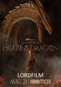 Сериал Дом дракона